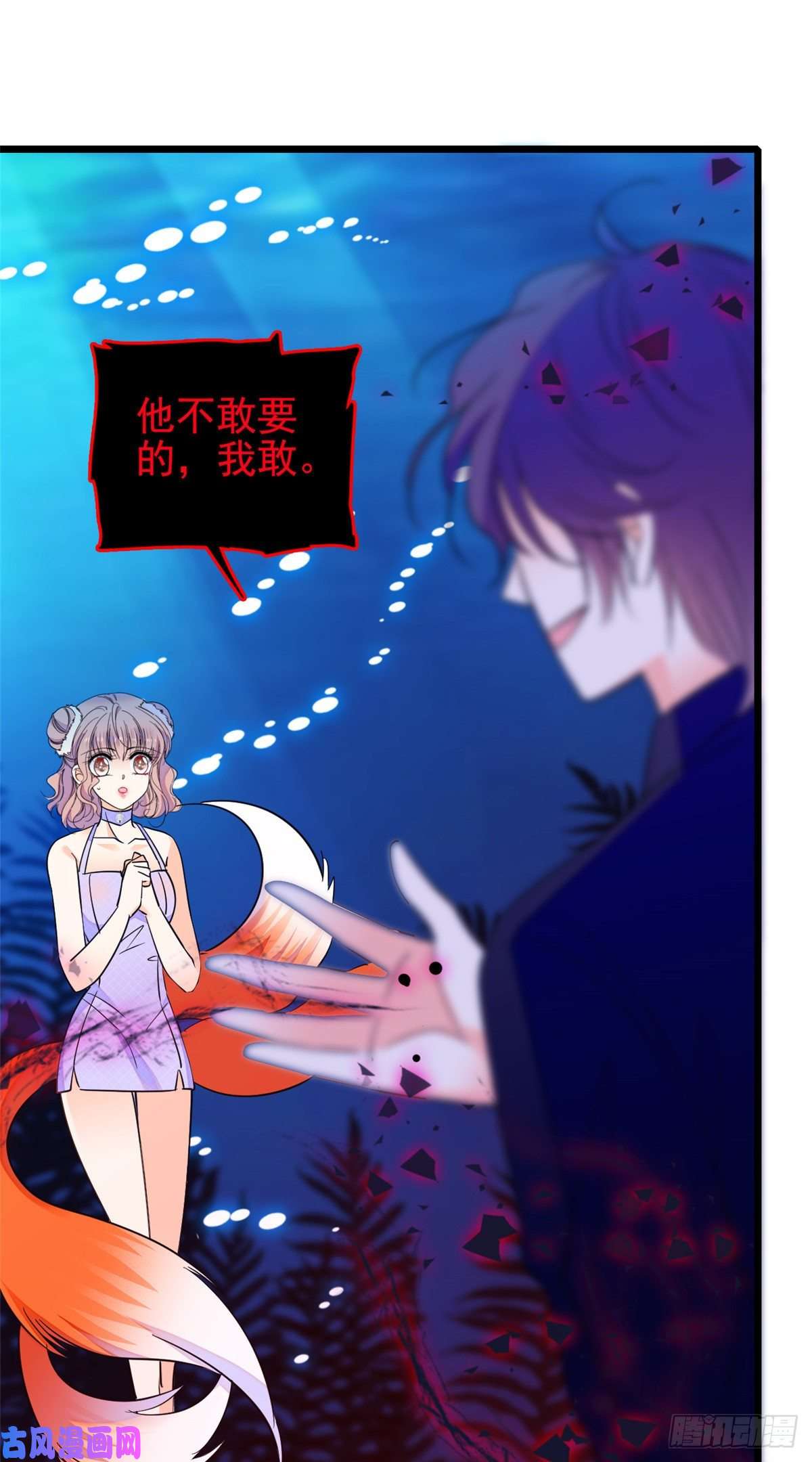 全网都是我和影帝CP粉123 叶扶予，变身！