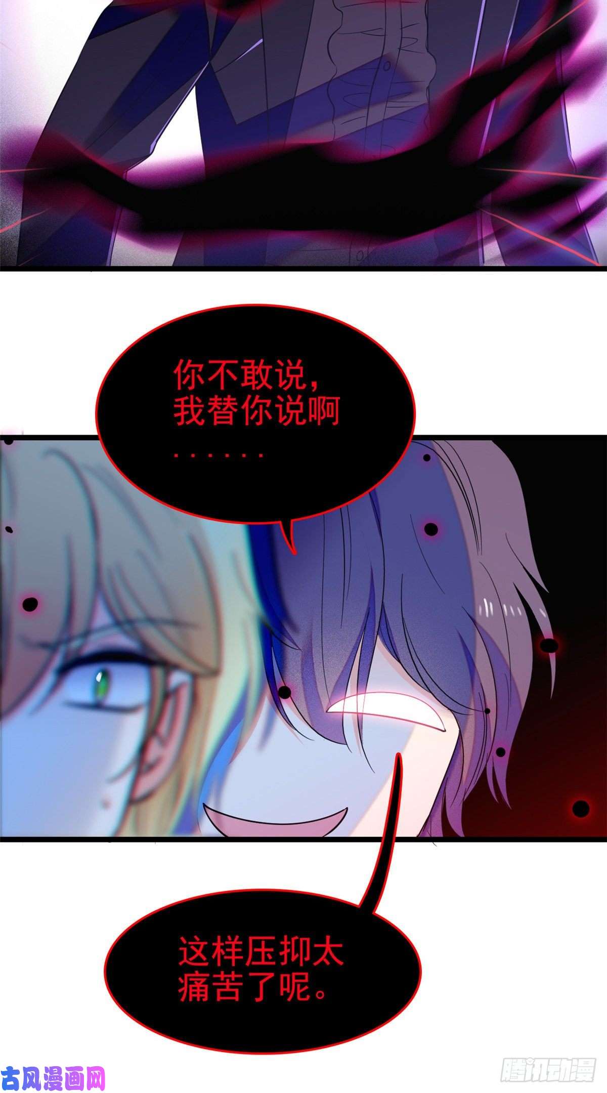 全网都是我和影帝CP粉123 叶扶予，变身！