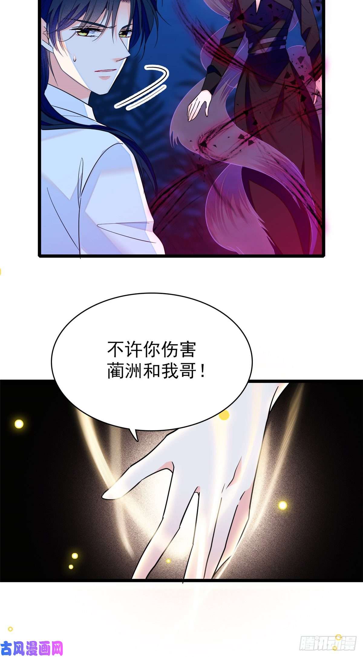 全网都是我和影帝CP粉123 叶扶予，变身！