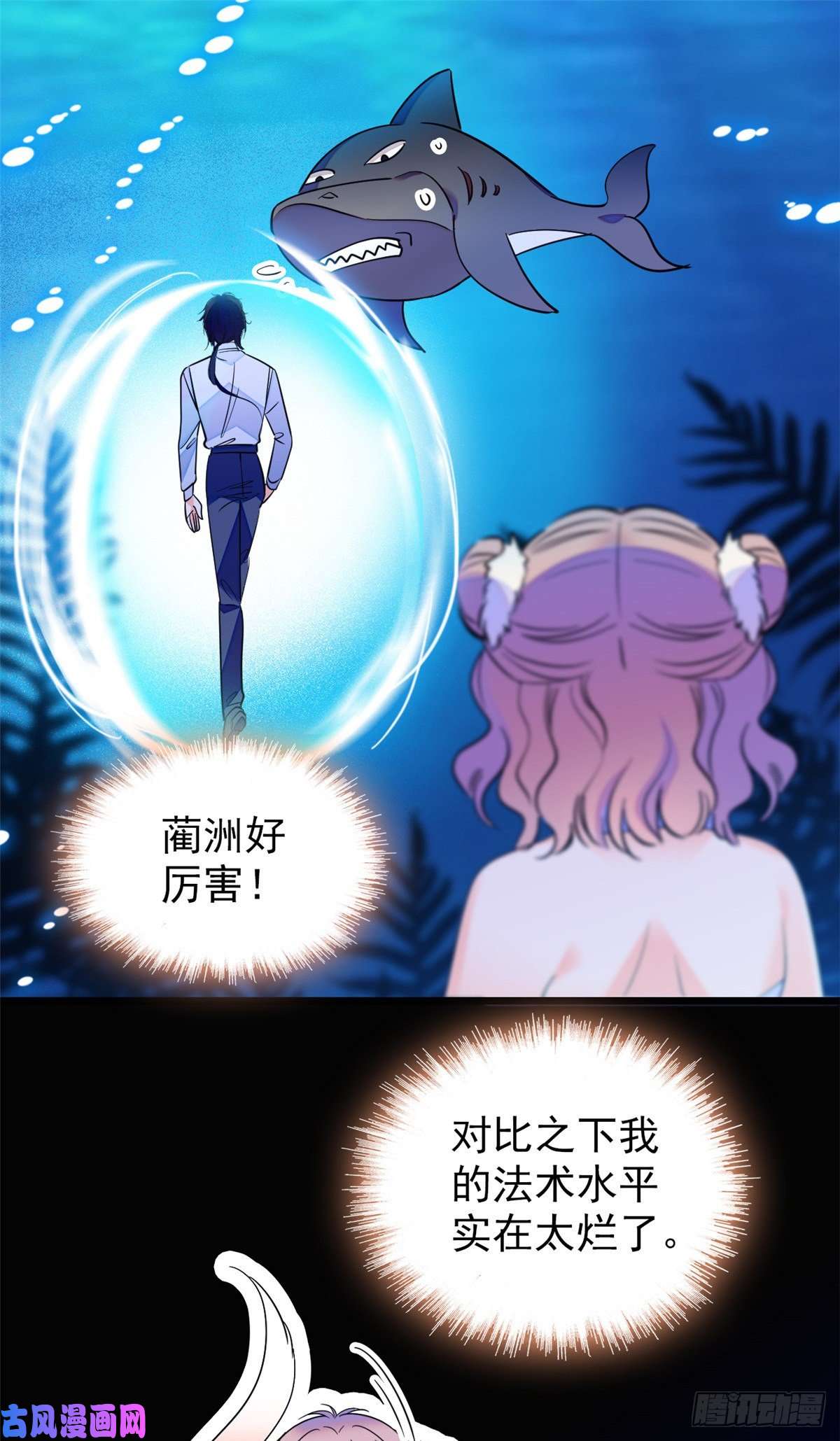 全网都是我和影帝CP粉123 叶扶予，变身！