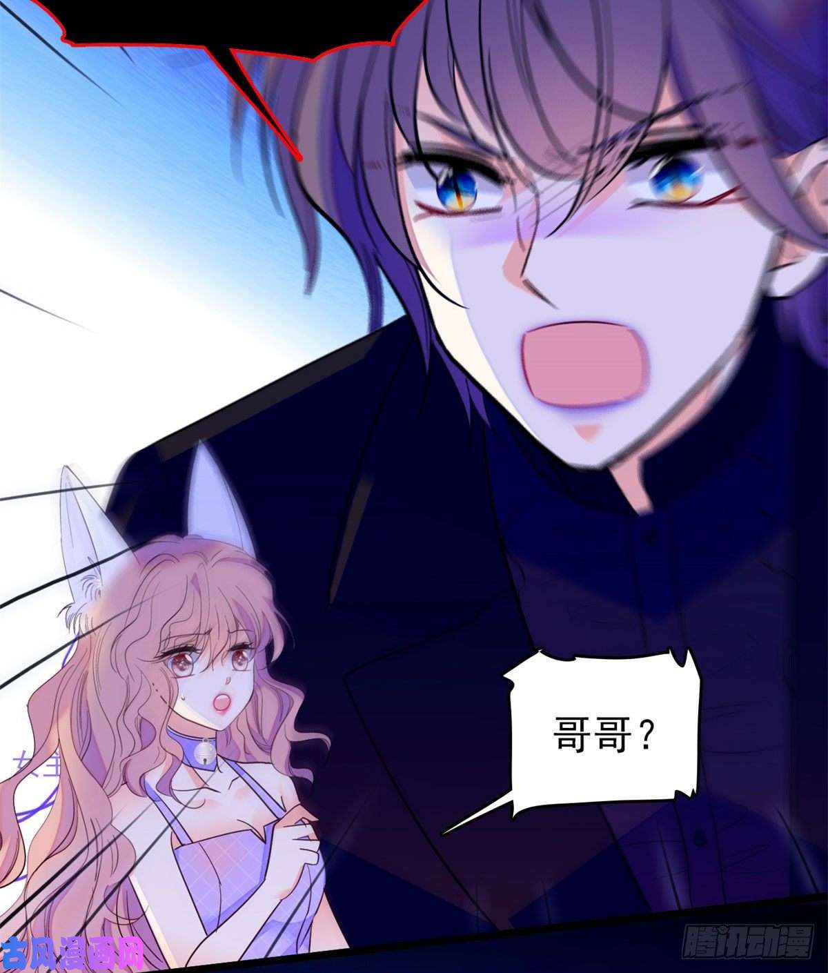 全网都是我和影帝CP粉124 叶青衣女朋友？