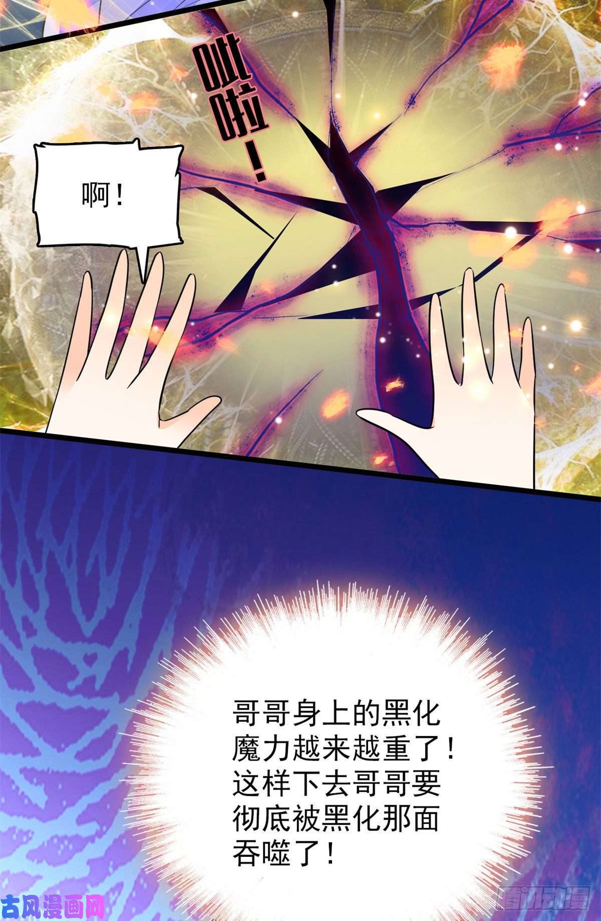 全网都是我和影帝CP粉124 叶青衣女朋友？