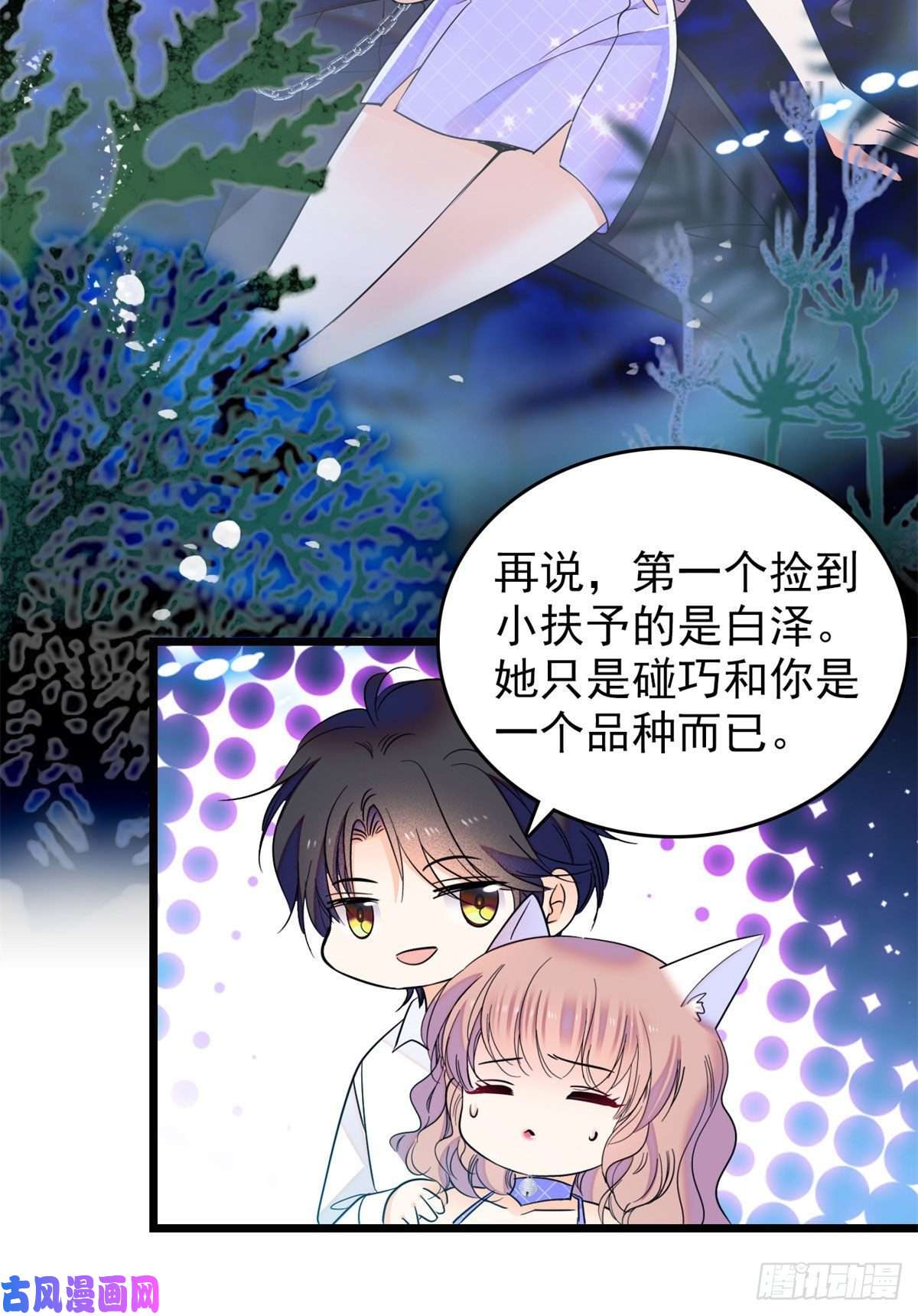 全网都是我和影帝CP粉124 叶青衣女朋友？