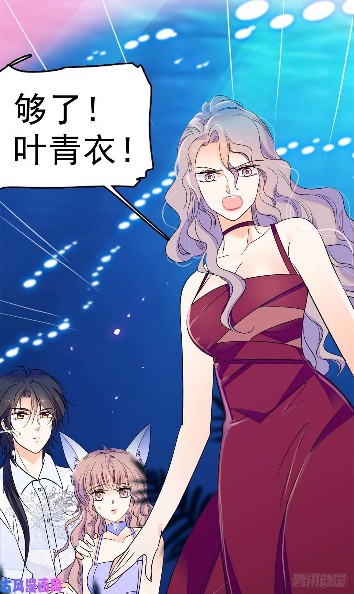 全网都是我和影帝CP粉124 叶青衣女朋友？