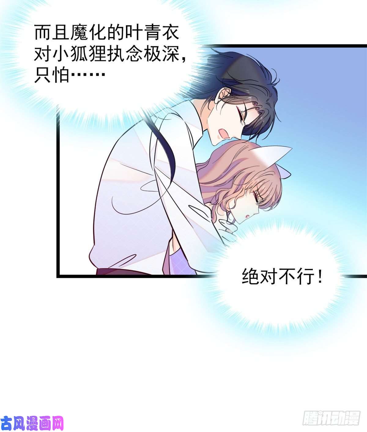 全网都是我和影帝CP粉124 叶青衣女朋友？