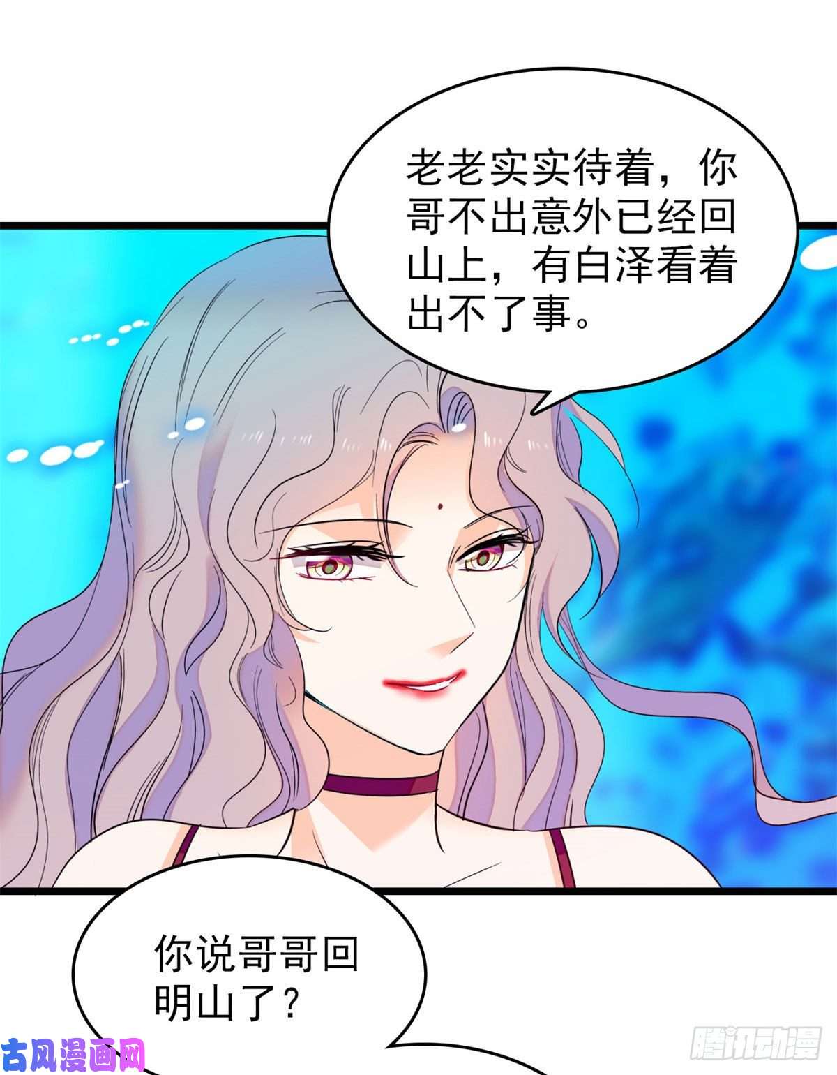 全网都是我和影帝CP粉124 叶青衣女朋友？