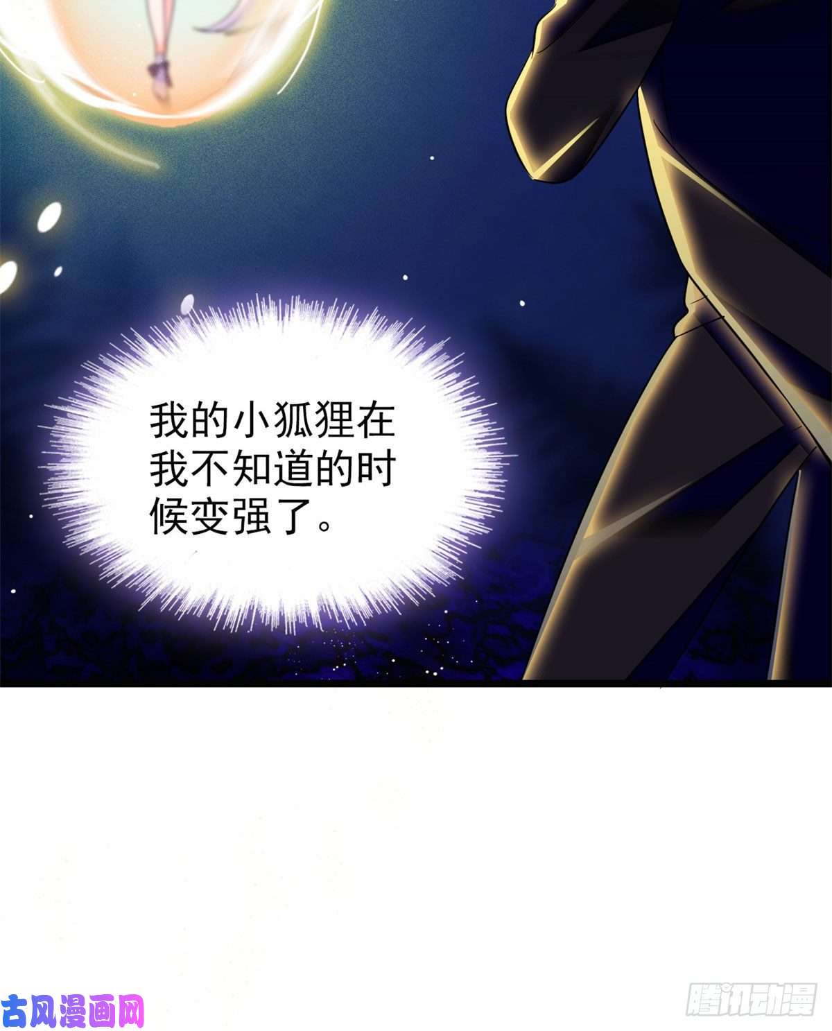 全网都是我和影帝CP粉124 叶青衣女朋友？