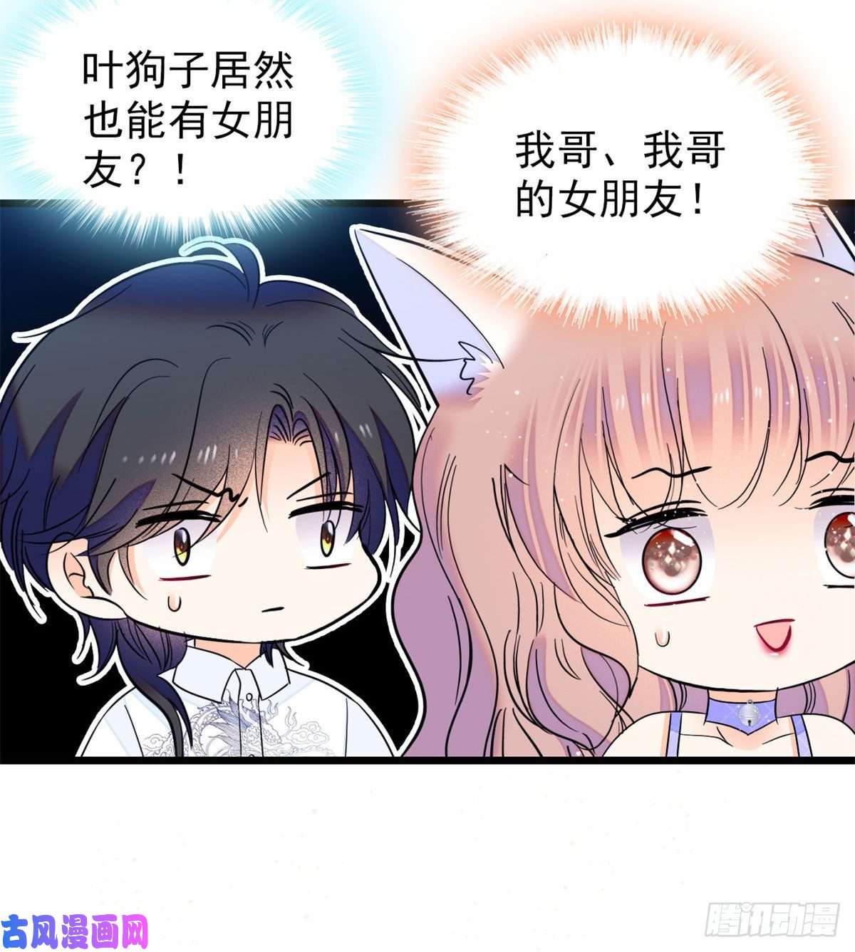 全网都是我和影帝CP粉124 叶青衣女朋友？