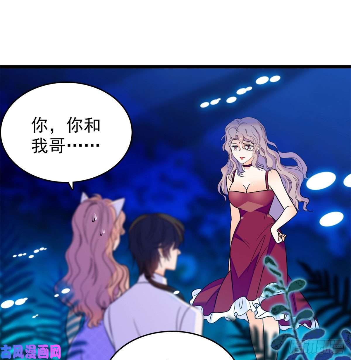 全网都是我和影帝CP粉124 叶青衣女朋友？