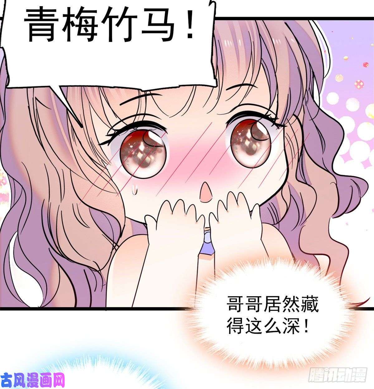 全网都是我和影帝CP粉124 叶青衣女朋友？