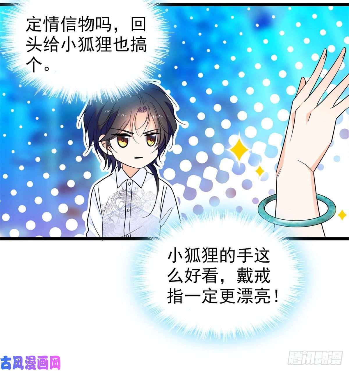 全网都是我和影帝CP粉124 叶青衣女朋友？