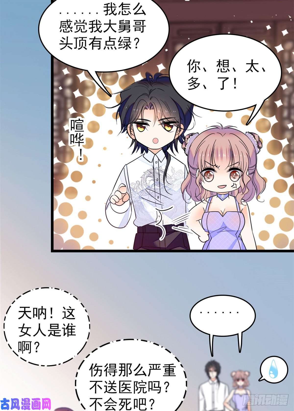 全网都是我和影帝CP粉124 叶青衣女朋友？