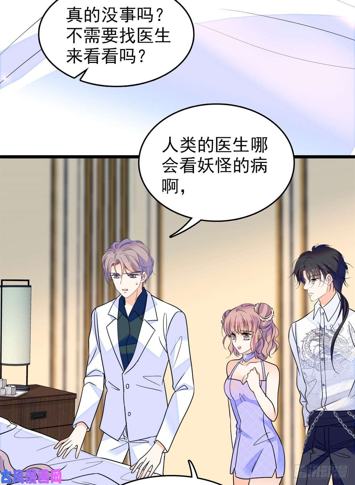 全网都是我和影帝CP粉124 叶青衣女朋友？