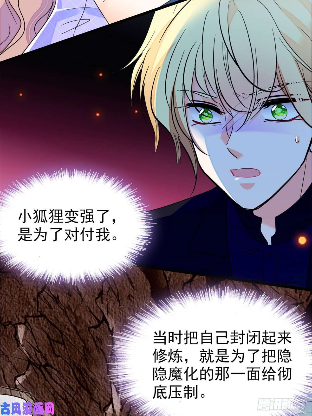 全网都是我和影帝CP粉124 叶青衣女朋友？