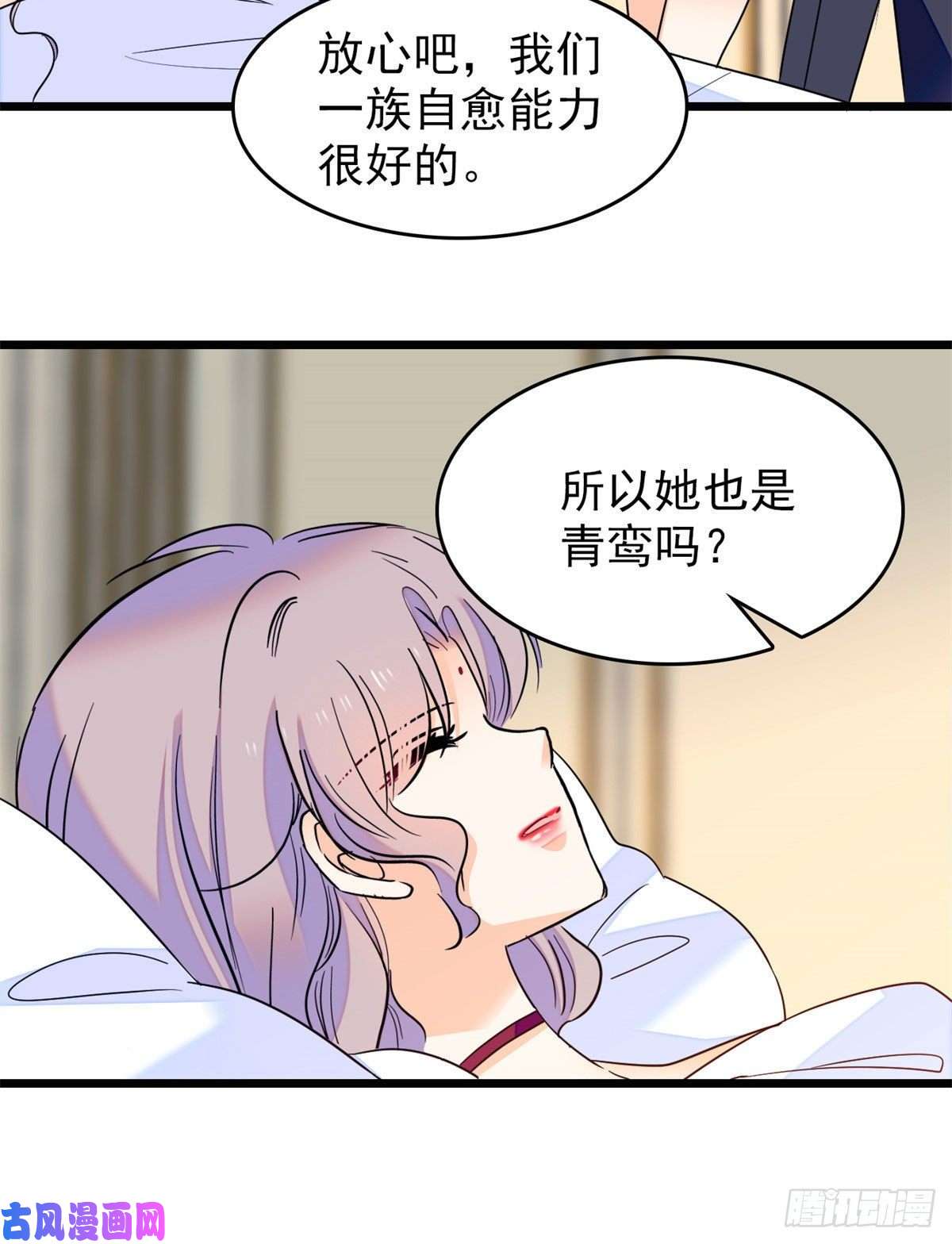 全网都是我和影帝CP粉124 叶青衣女朋友？