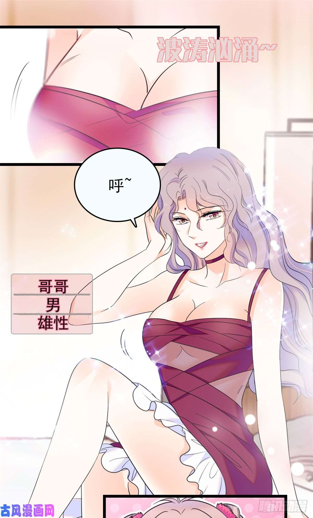 全网都是我和影帝CP粉125 睡了老子就想跑