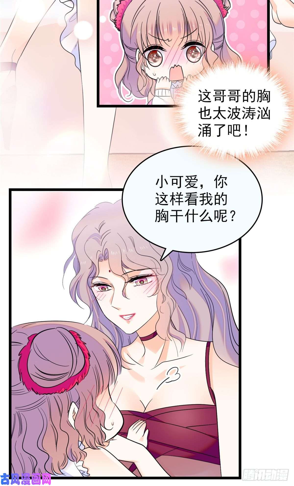 全网都是我和影帝CP粉125 睡了老子就想跑
