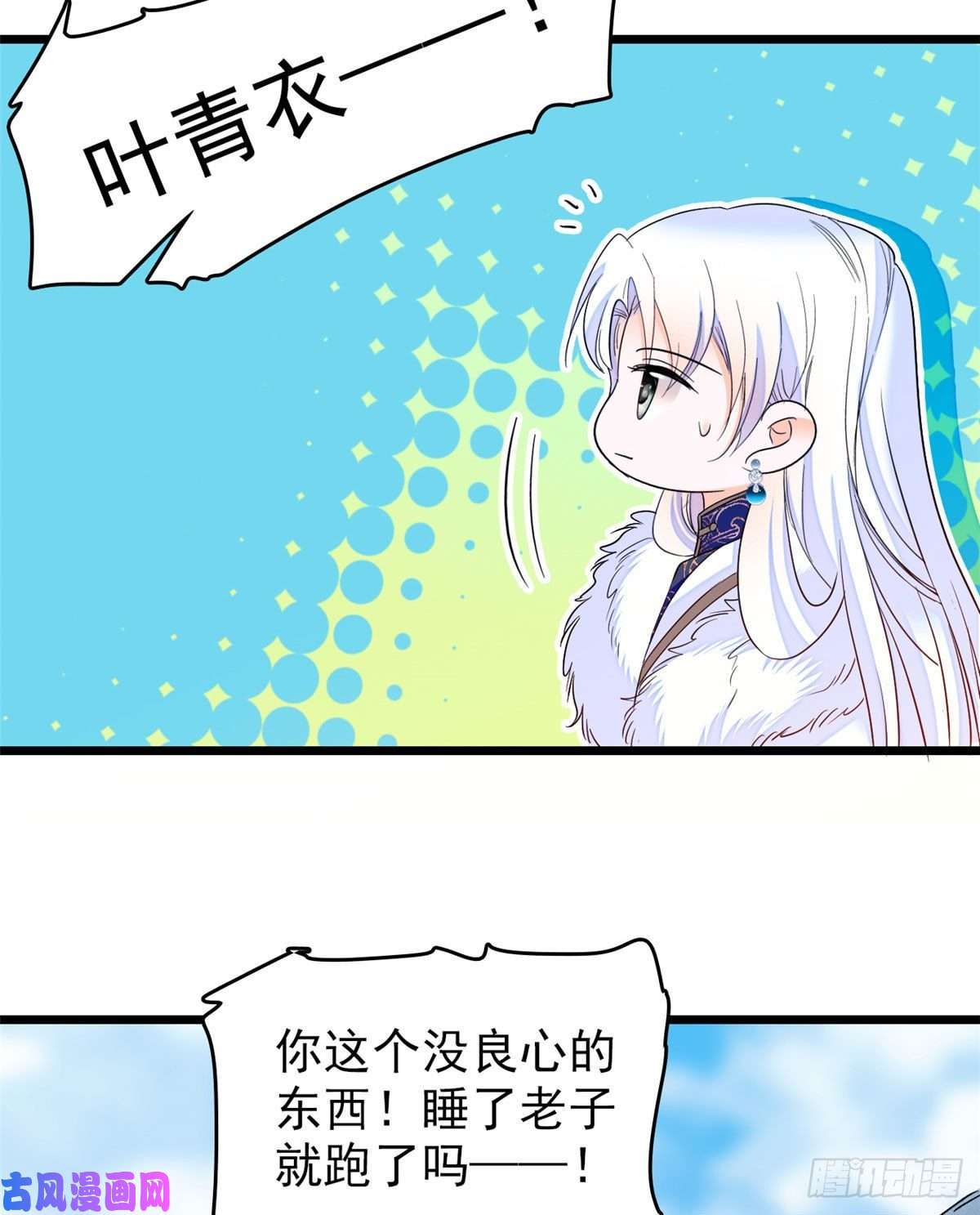 全网都是我和影帝CP粉125 睡了老子就想跑