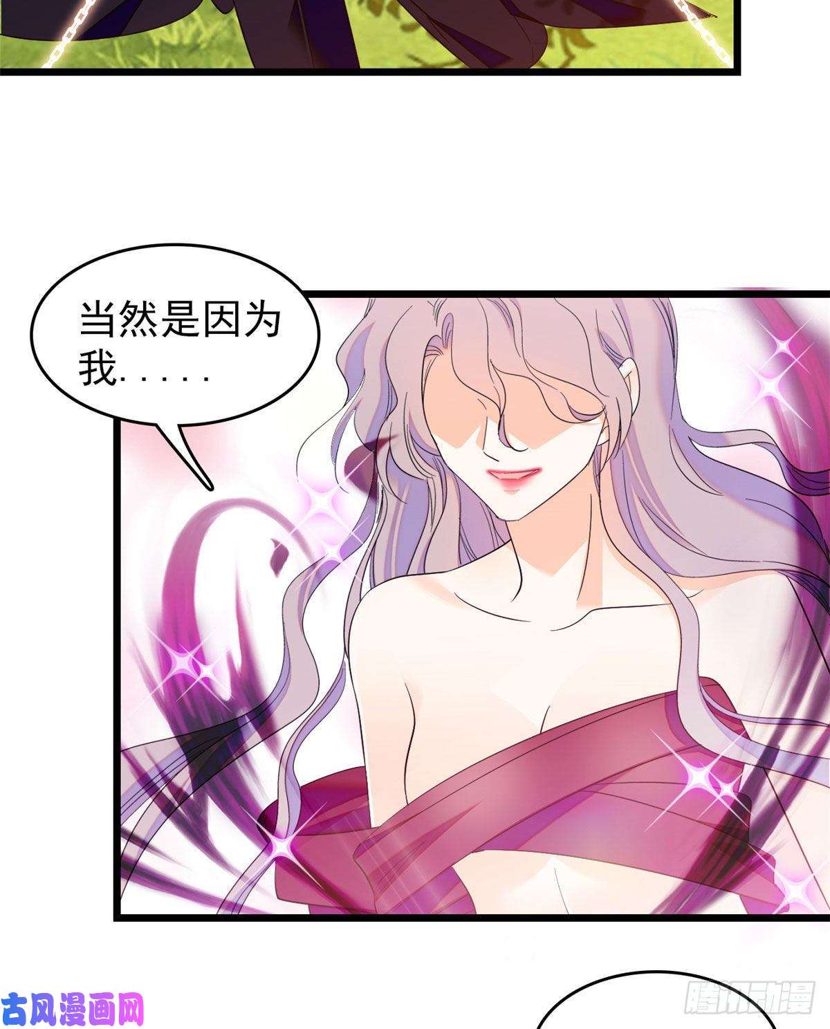 全网都是我和影帝CP粉125 睡了老子就想跑
