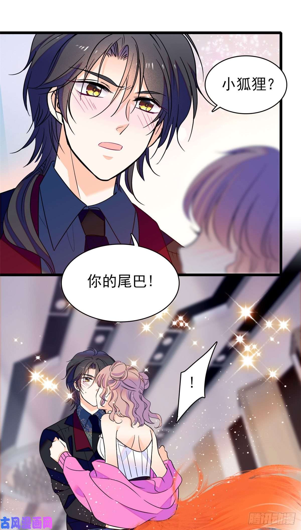 全网都是我和影帝CP粉126 小狐狸要闹春