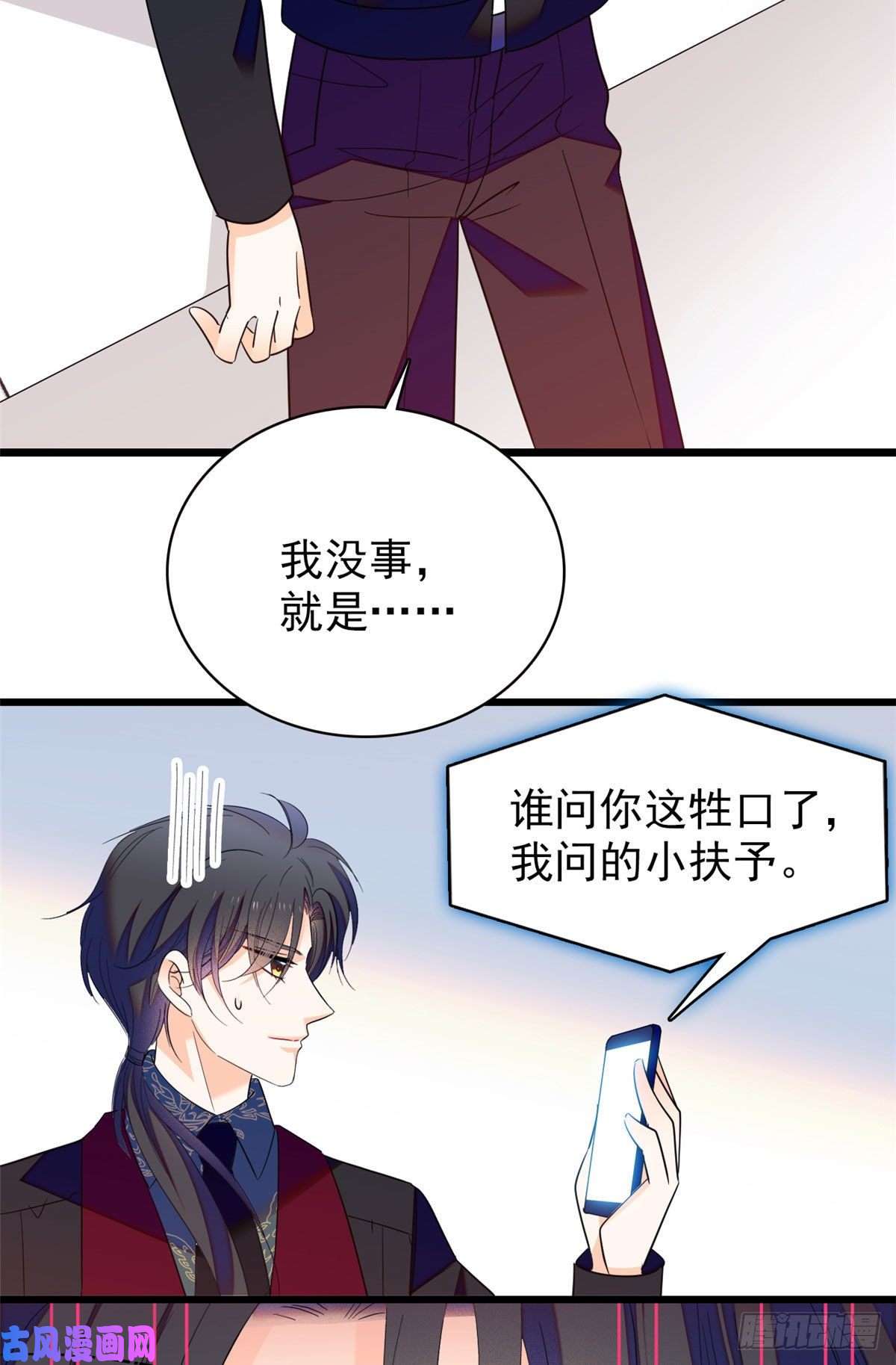 全网都是我和影帝CP粉126 小狐狸要闹春