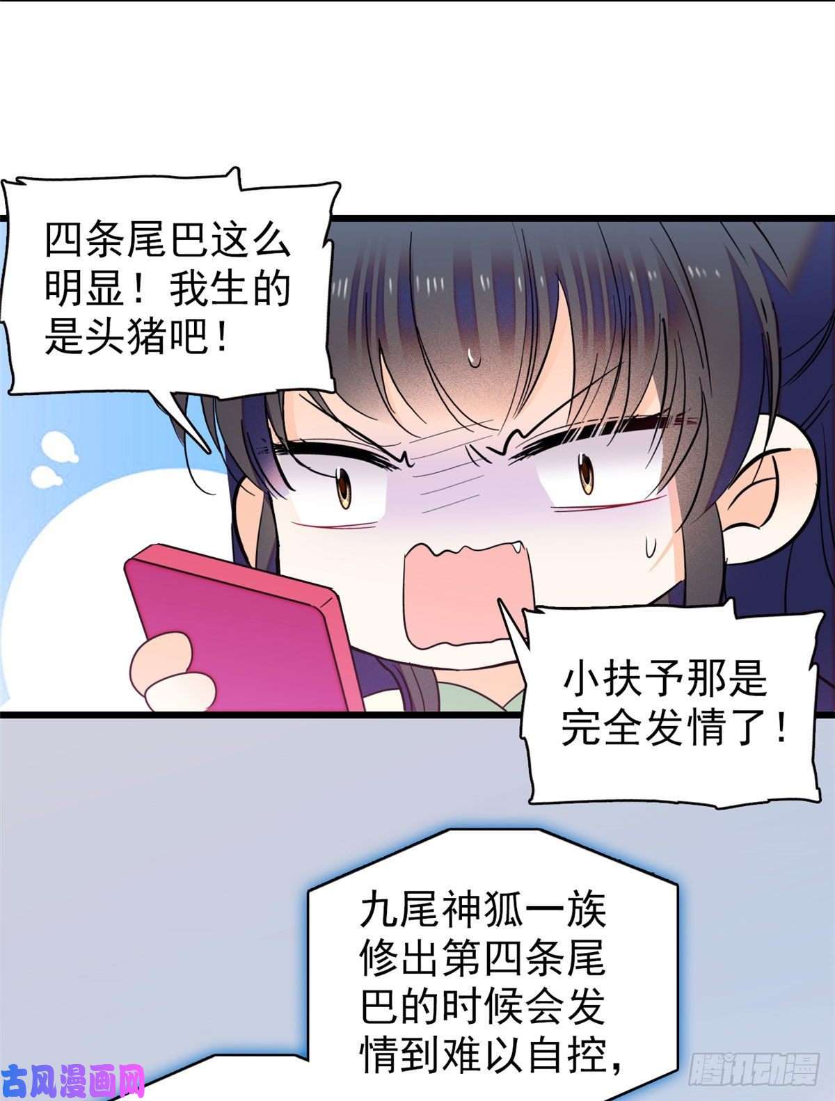 全网都是我和影帝CP粉126 小狐狸要闹春