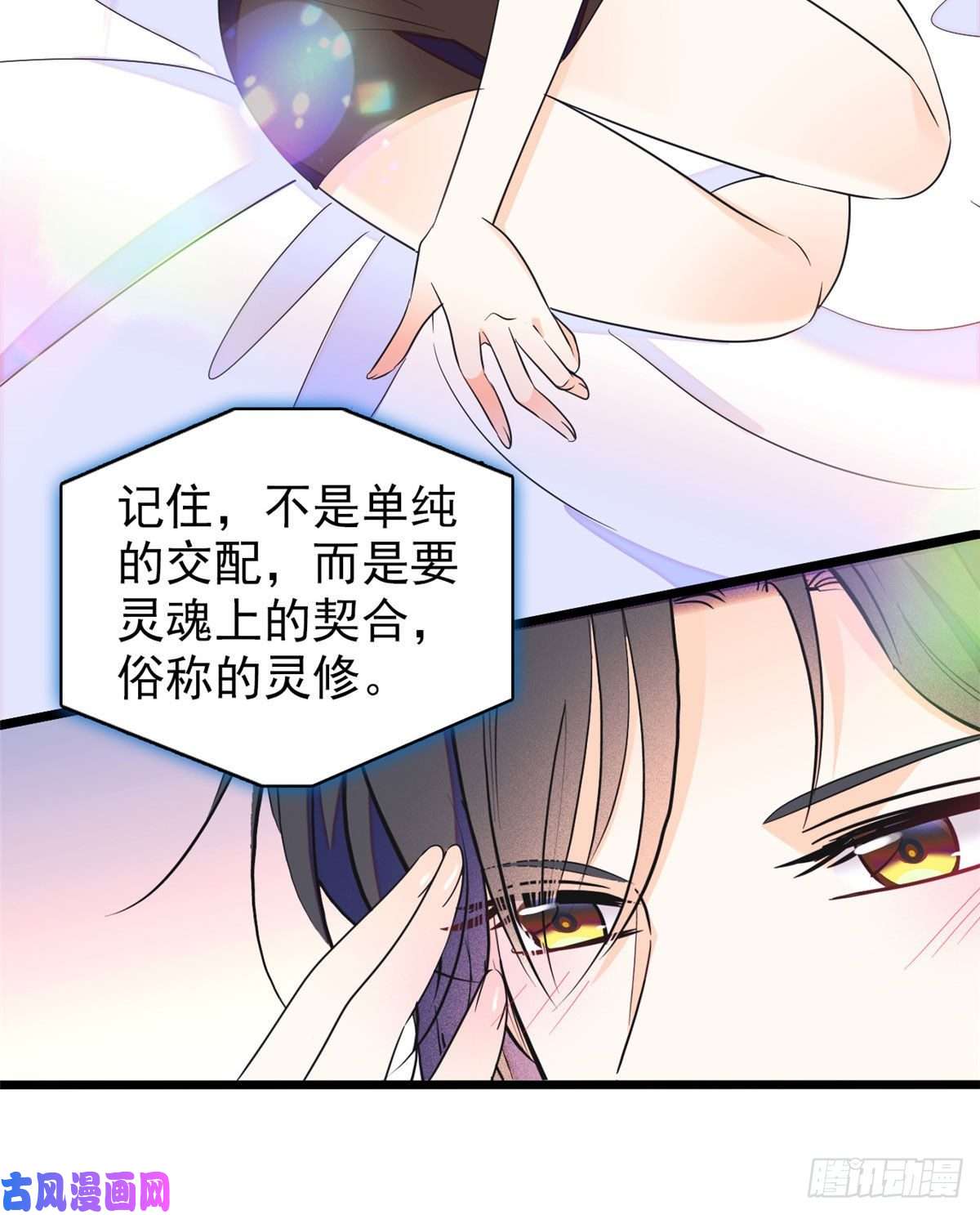 全网都是我和影帝CP粉126 小狐狸要闹春