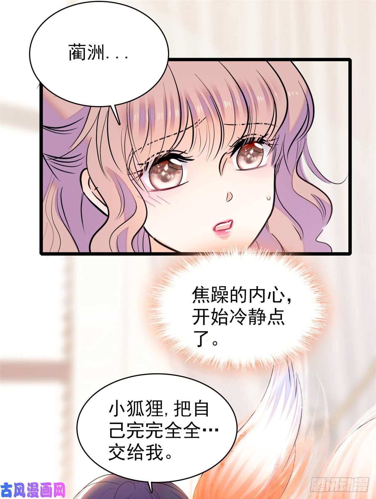 全网都是我和影帝CP粉126 小狐狸要闹春