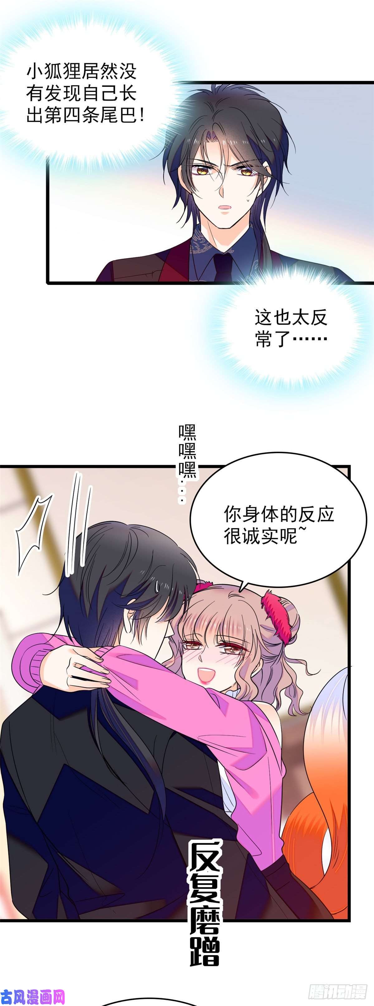 全网都是我和影帝CP粉126 小狐狸要闹春