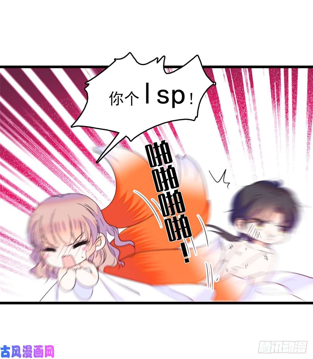 全网都是我和影帝CP粉126 小狐狸要闹春