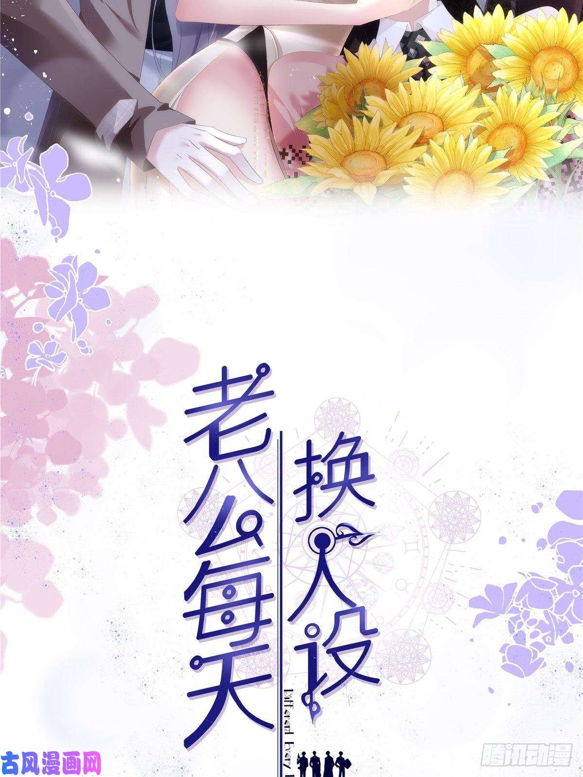 全网都是我和影帝CP粉126 小狐狸要闹春