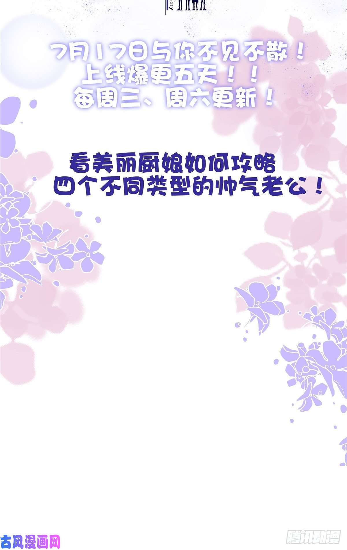 全网都是我和影帝CP粉126 小狐狸要闹春