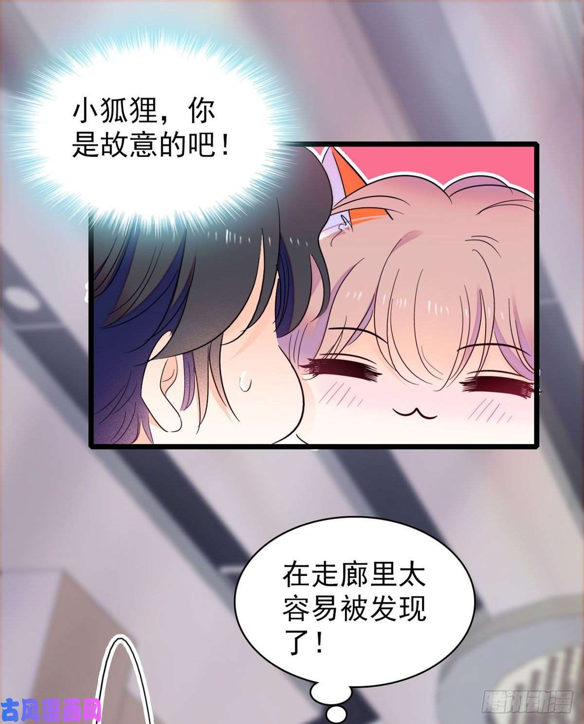 全网都是我和影帝CP粉126 小狐狸要闹春