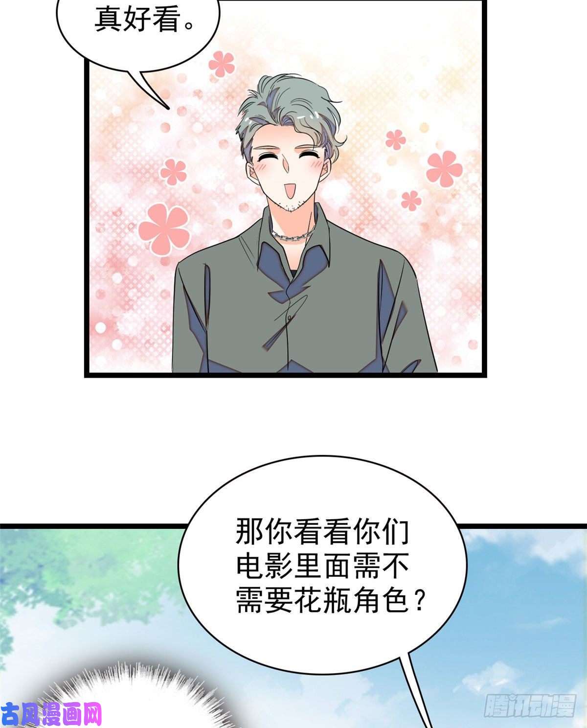 全网都是我和影帝CP粉127 你以后可得好好努力了