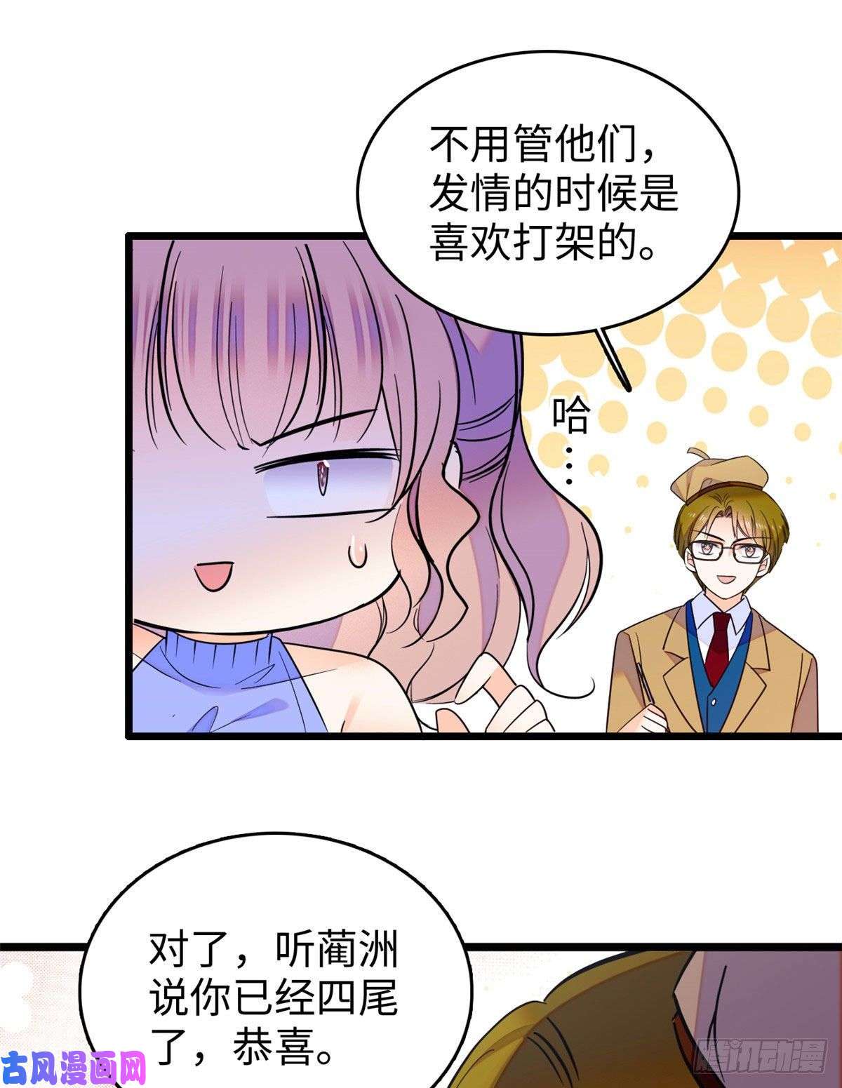 全网都是我和影帝CP粉128 庆祝昼夜cp长长久久