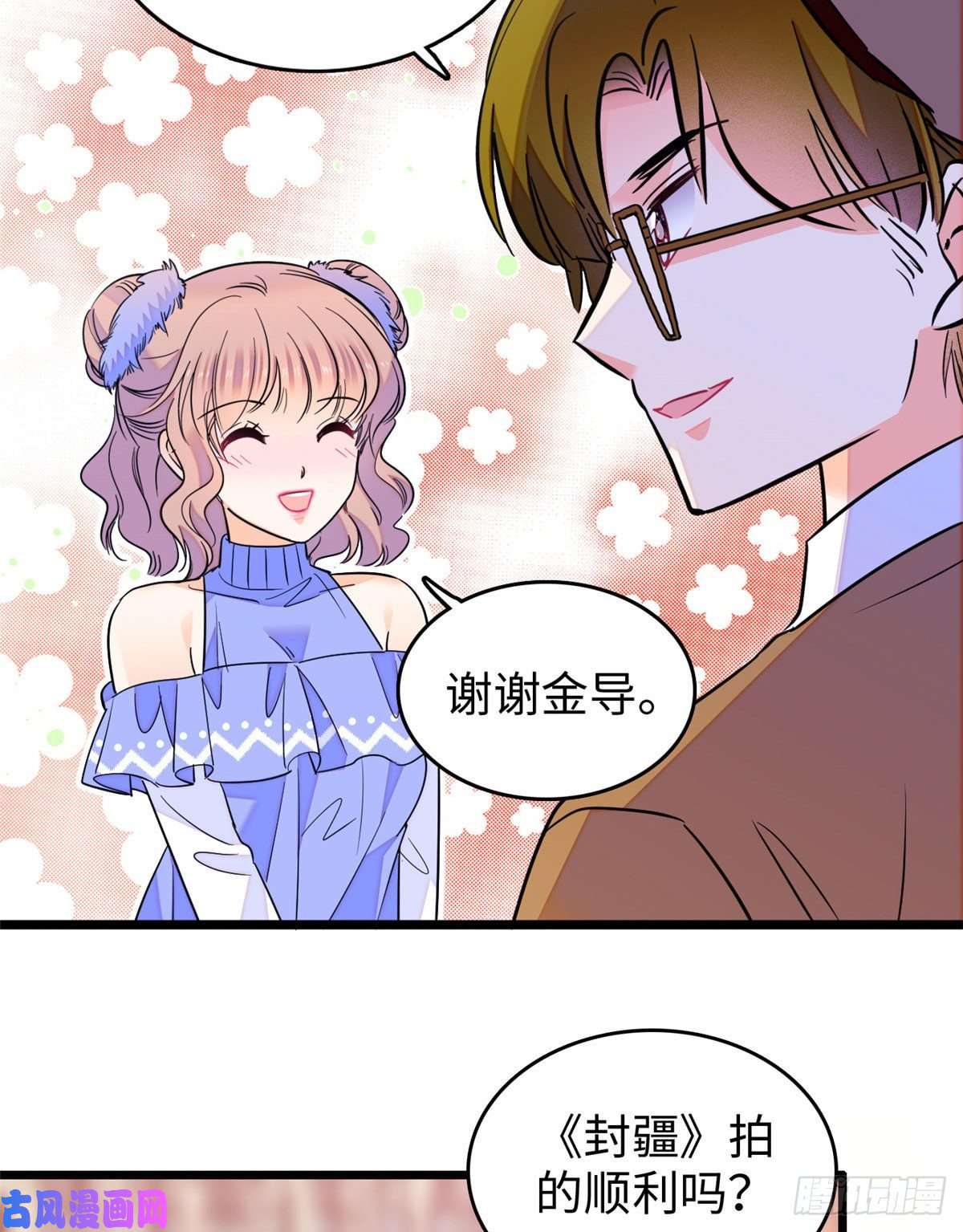 全网都是我和影帝CP粉128 庆祝昼夜cp长长久久