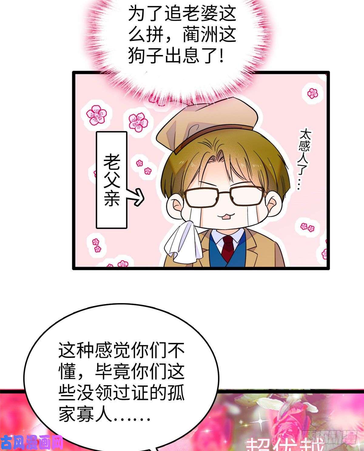 全网都是我和影帝CP粉128 庆祝昼夜cp长长久久