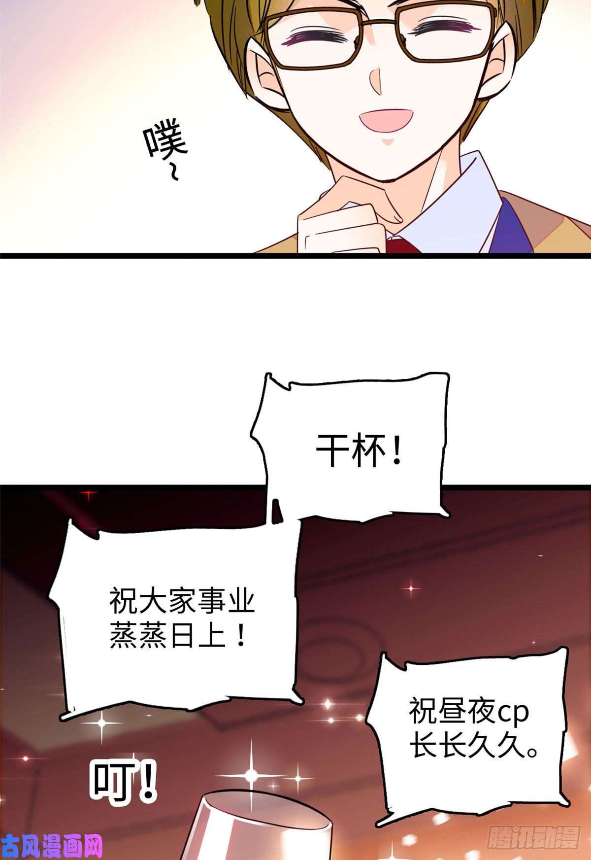 全网都是我和影帝CP粉128 庆祝昼夜cp长长久久