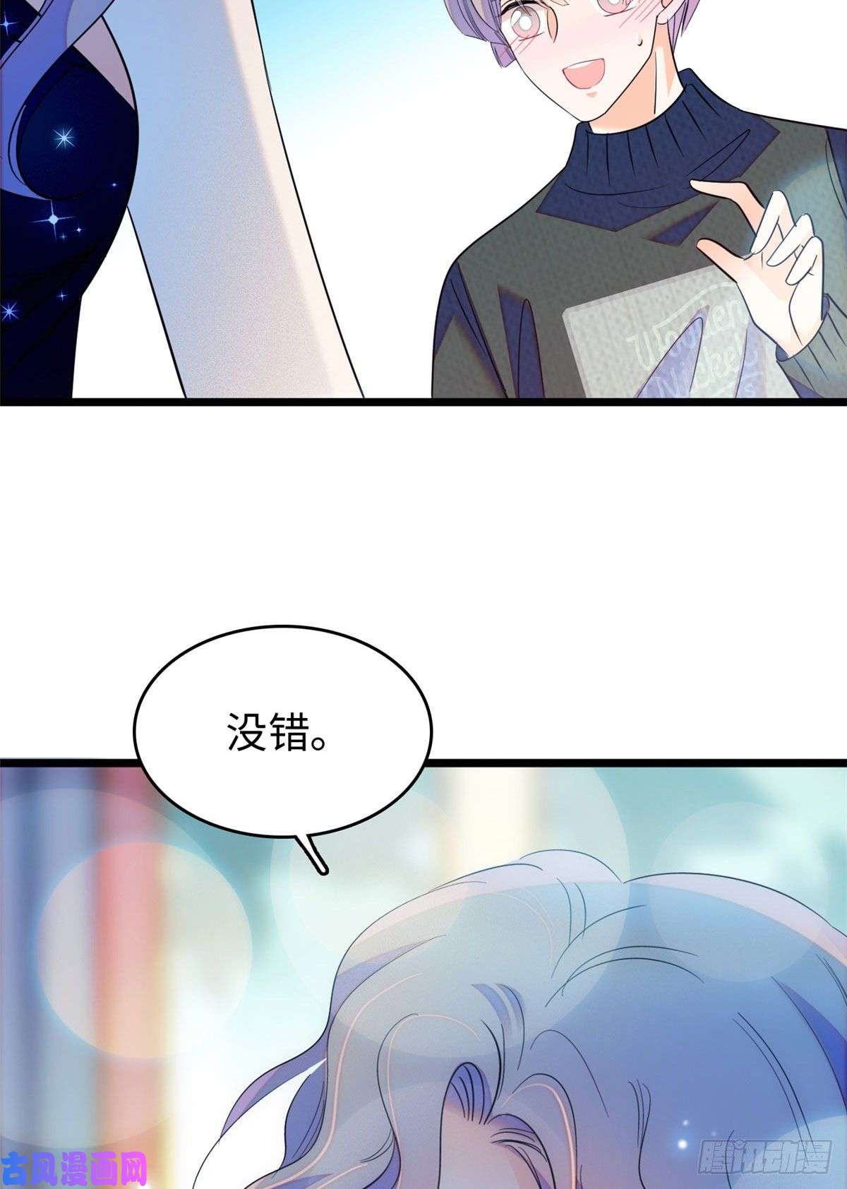全网都是我和影帝CP粉128 庆祝昼夜cp长长久久