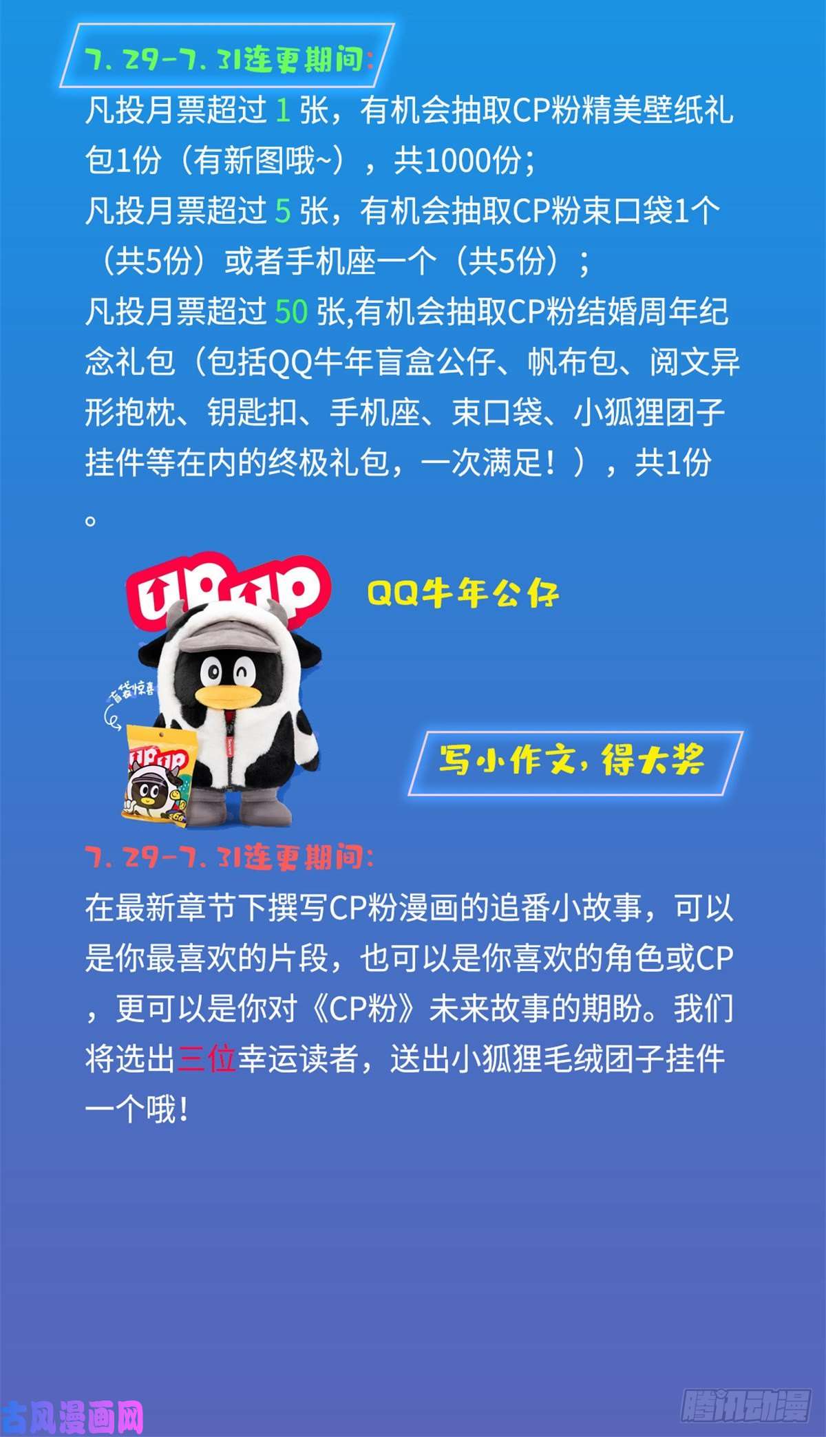 全网都是我和影帝CP粉128 庆祝昼夜cp长长久久