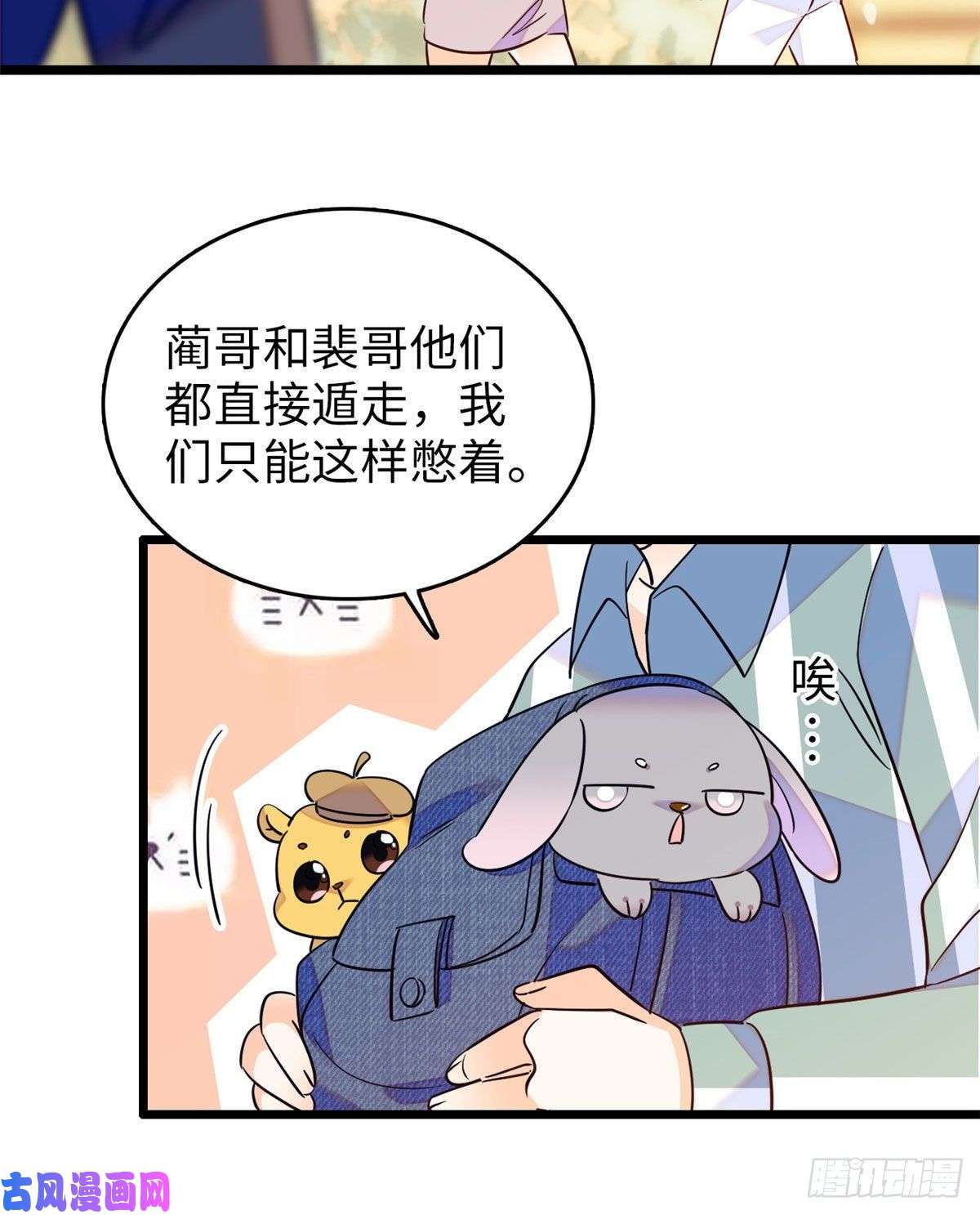 全网都是我和影帝CP粉129 裴溯的反击
