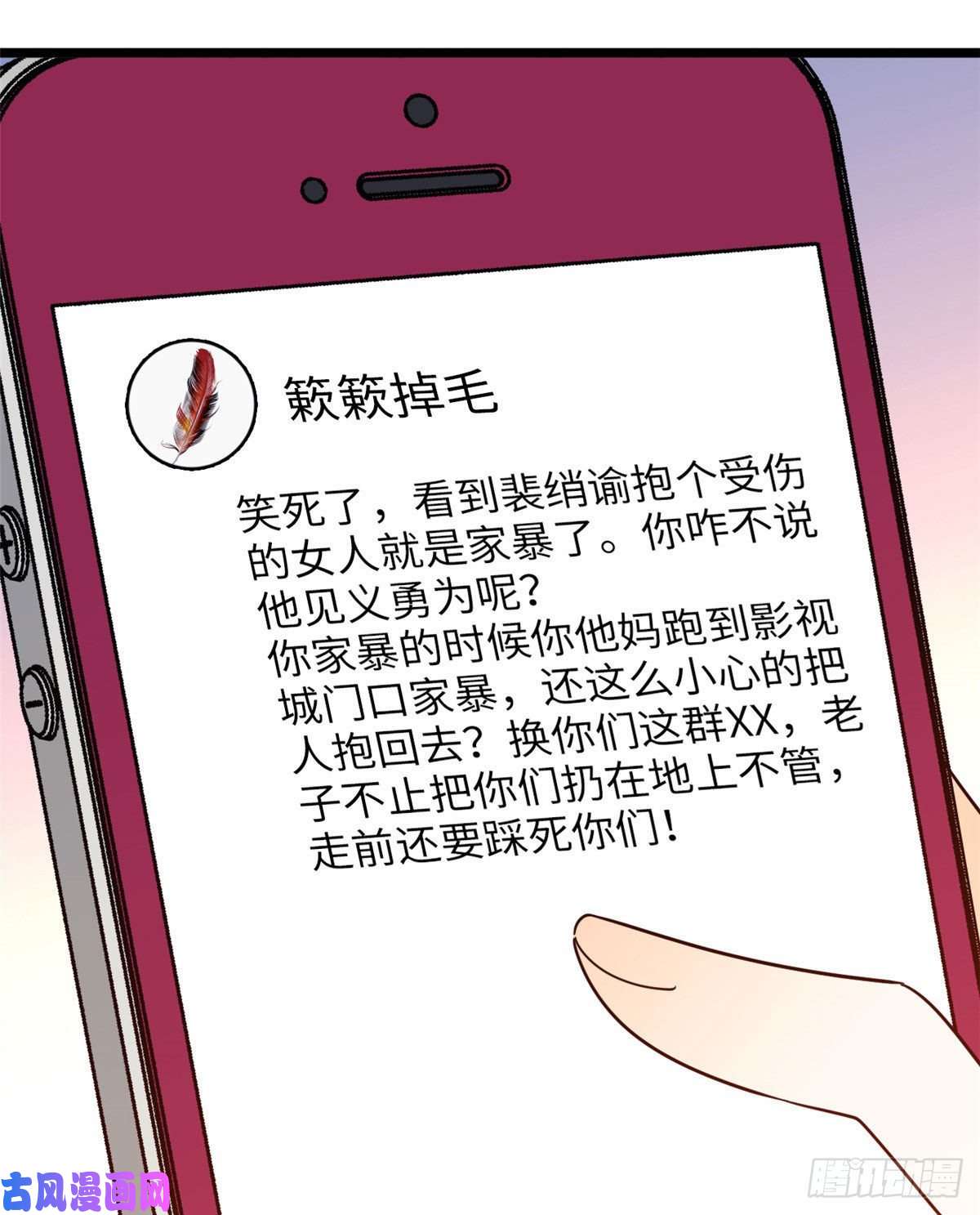 全网都是我和影帝CP粉129 裴溯的反击