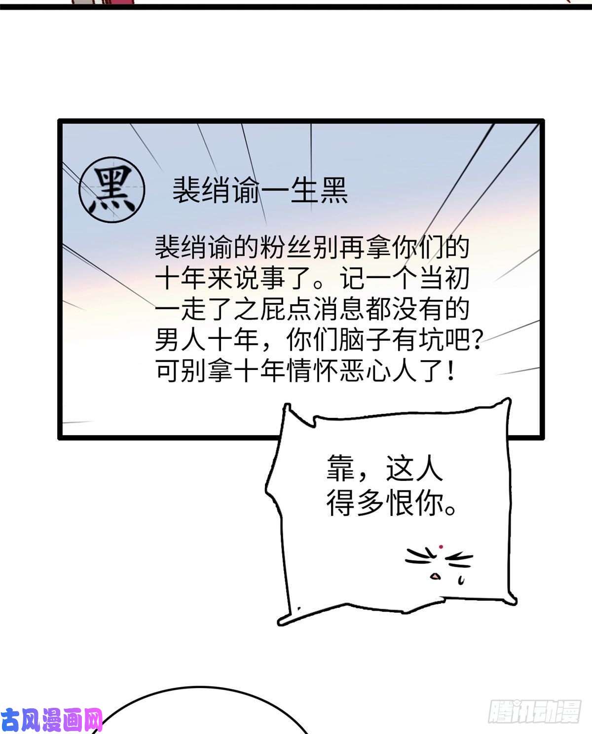 全网都是我和影帝CP粉129 裴溯的反击