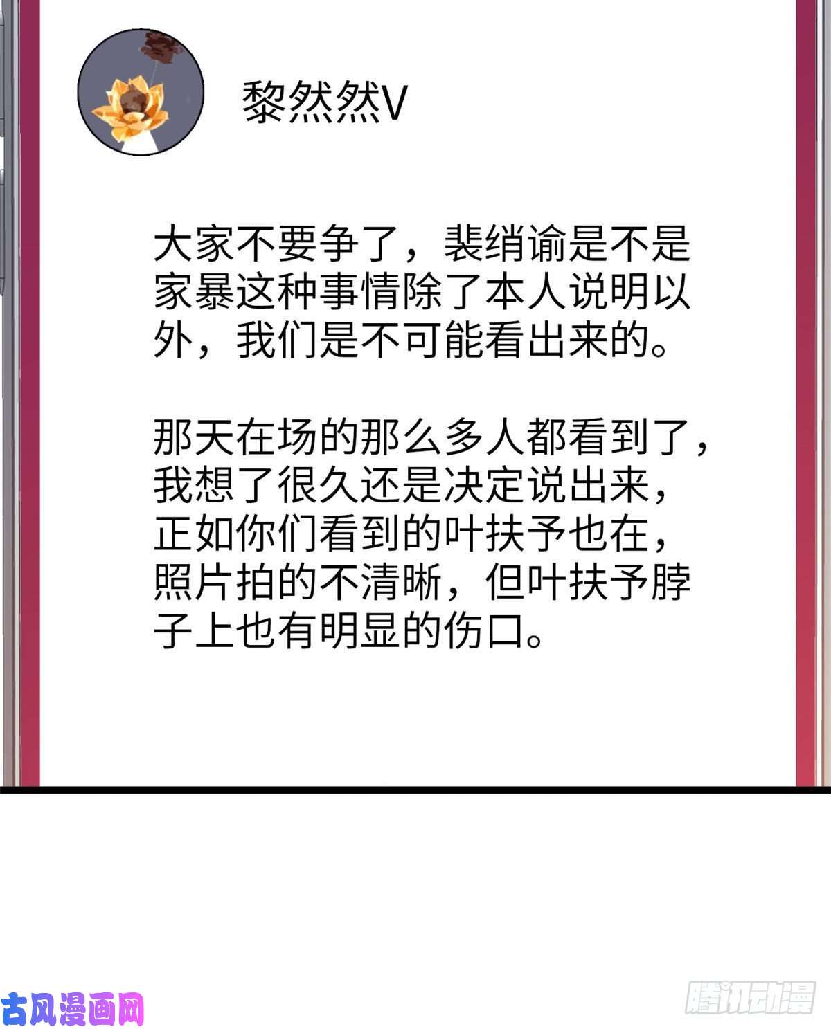 全网都是我和影帝CP粉129 裴溯的反击