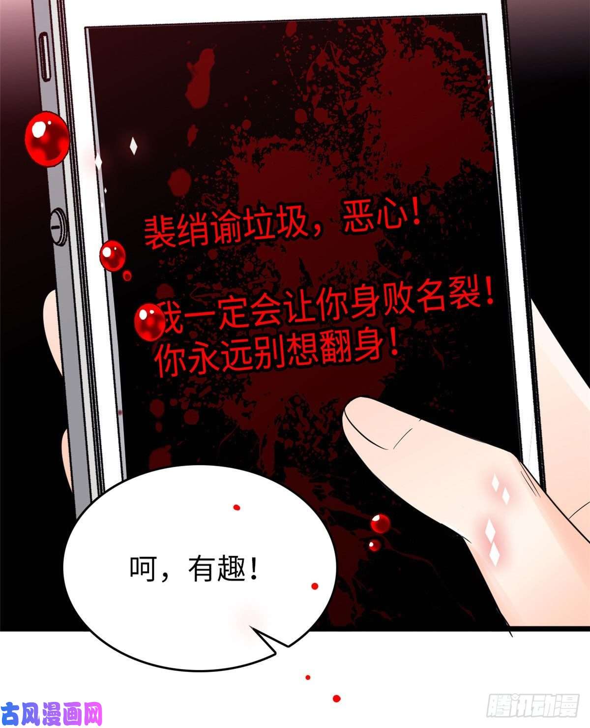 全网都是我和影帝CP粉129 裴溯的反击