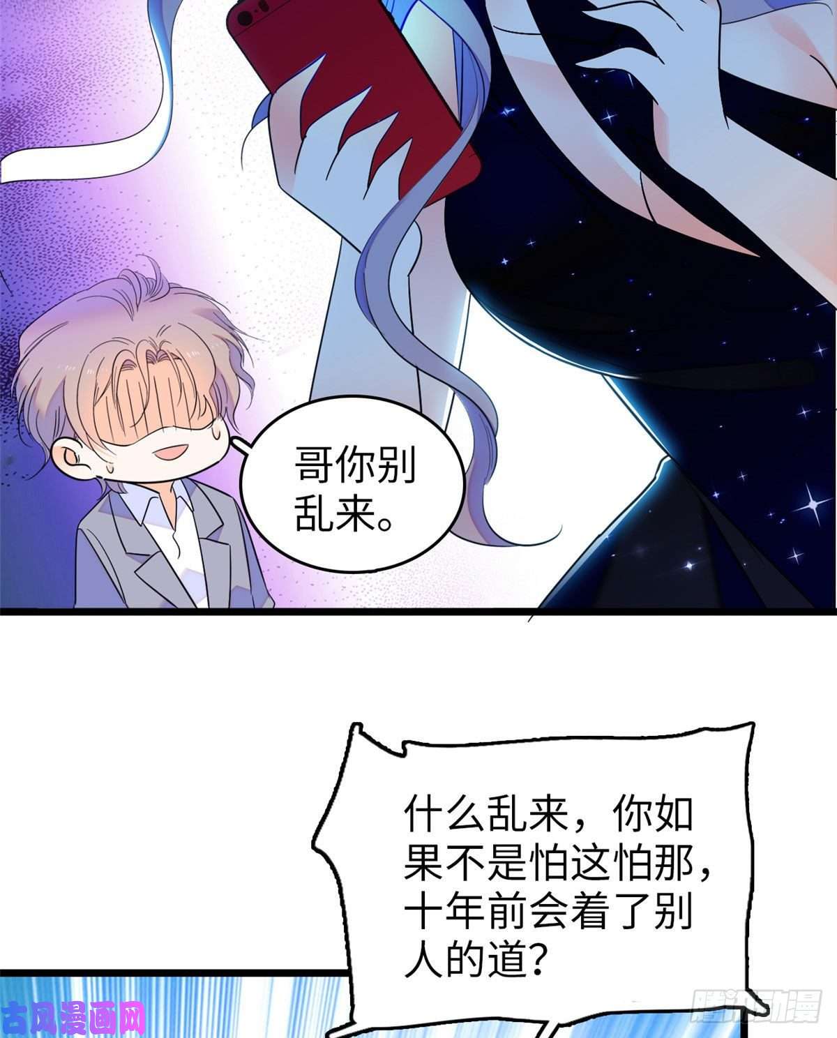 全网都是我和影帝CP粉129 裴溯的反击