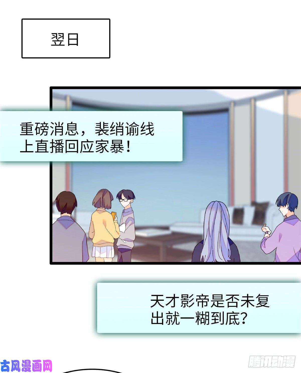 全网都是我和影帝CP粉129 裴溯的反击