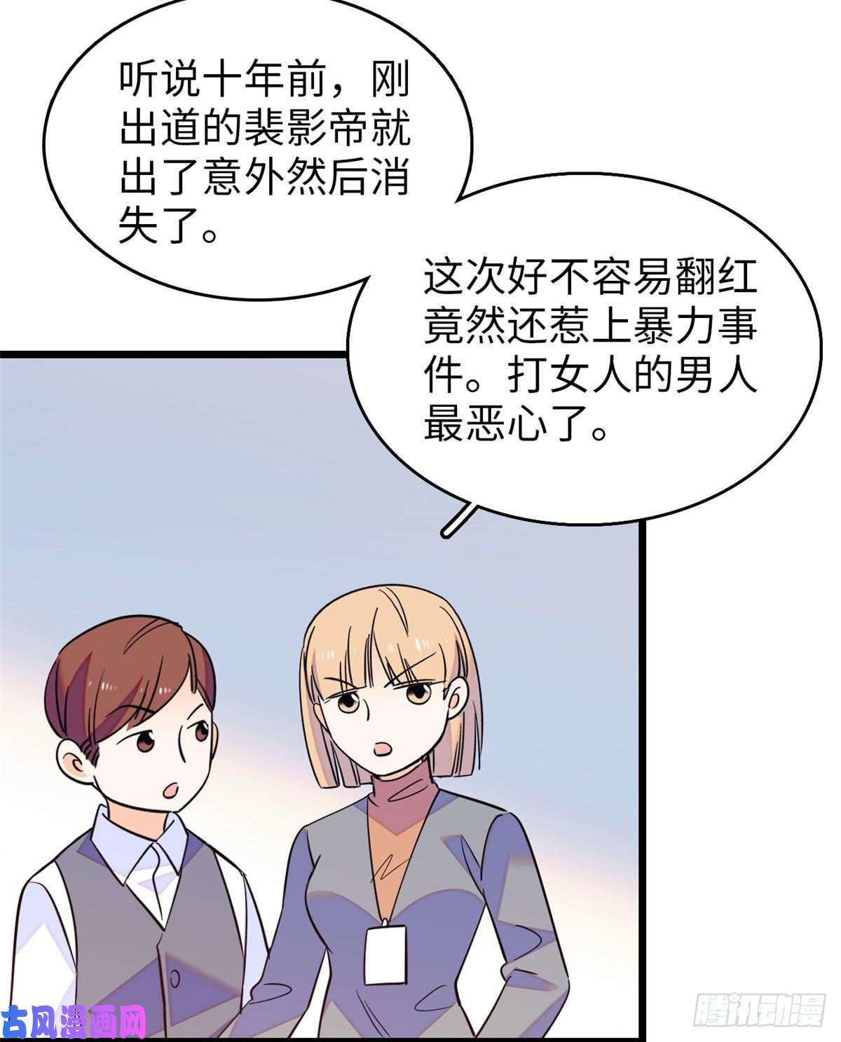 全网都是我和影帝CP粉129 裴溯的反击