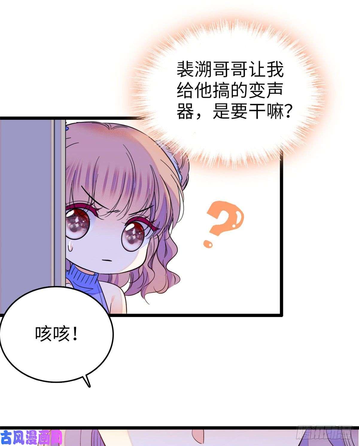 全网都是我和影帝CP粉129 裴溯的反击
