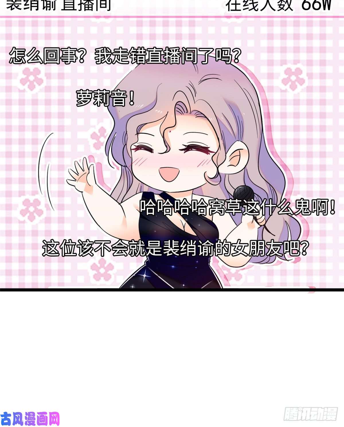 全网都是我和影帝CP粉129 裴溯的反击